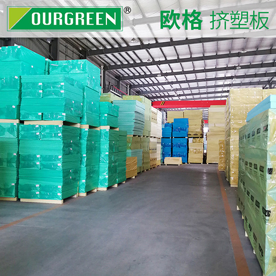 擠塑板有什么作用？對于建筑方面究竟有多重要？-松原歐格